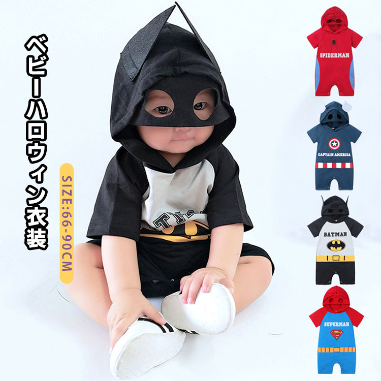 Rakuten - ハロウィン クリスマス コスチューム仮装 赤ちゃん 子供 コスチューム オーバーオール 着ぐるみ おもしろい 出産祝い 男の子 ロンパース 写真撮影 オールインワン 仮装 英雄 なりきり ヒーロー ベビー イベント仮装 衣装 コスプレ