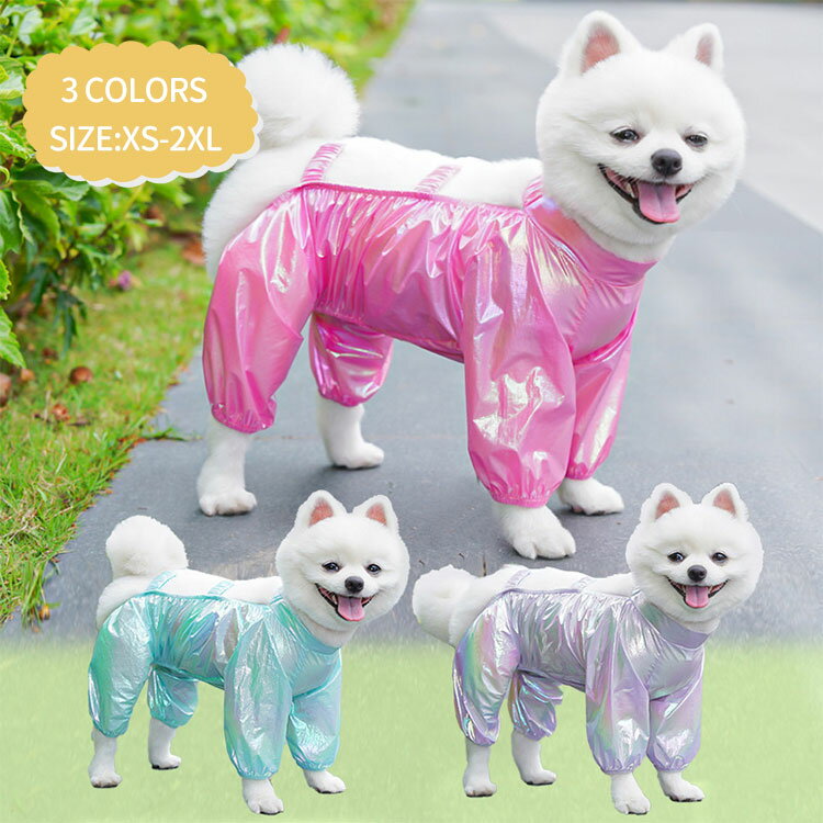 レインパンツ 撥水加工 泥はね 4脚カバー サスペンダー付き ドッグウェア 滑り止め 犬 着脱簡単 レッグ..
