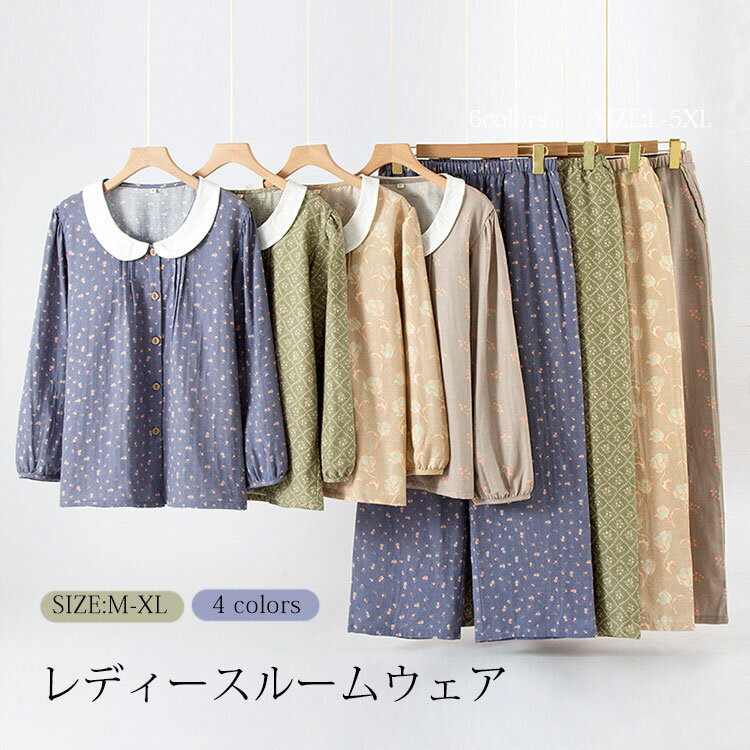 柔らか セットアップ シンプル 大人 部屋着 コットン パジャマ 秋 ルームウェア 可愛い 上下セット 通..