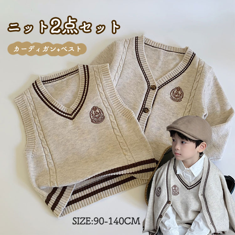 キッズ スウェットカーディガン セーター 重ね着 長袖 小学生 上着 春 発表会 おしゃれ フォーマル 前..