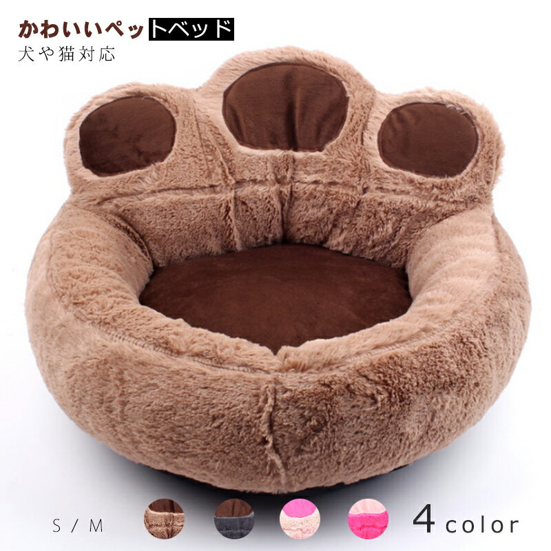 Rakuten - ペットベッド 超小型犬～小型犬・猫用 ペットソファ コットン ペット用品 ペット用 グッズ ペットクッション 猫ベッド 犬ベッド ペットベット ベッド ベット ソファ 犬 猫 ねこ