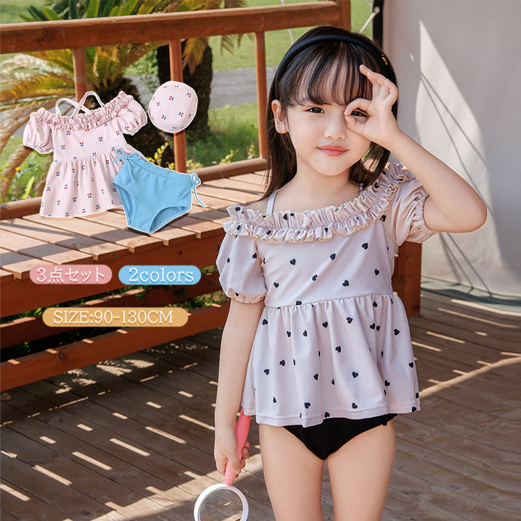 Rakuten - スイムキャップ ショーツ 日焼け対策 裏地あり 水着 女の子 幼稚園 上下セット ペプラム風 トップス スイムウェア キッズ 低学年 水泳 3点セット 保育園 胸元 小学生 オフショルダー セパレート 半袖 海水浴 水着 フリル UVカット ウエスト