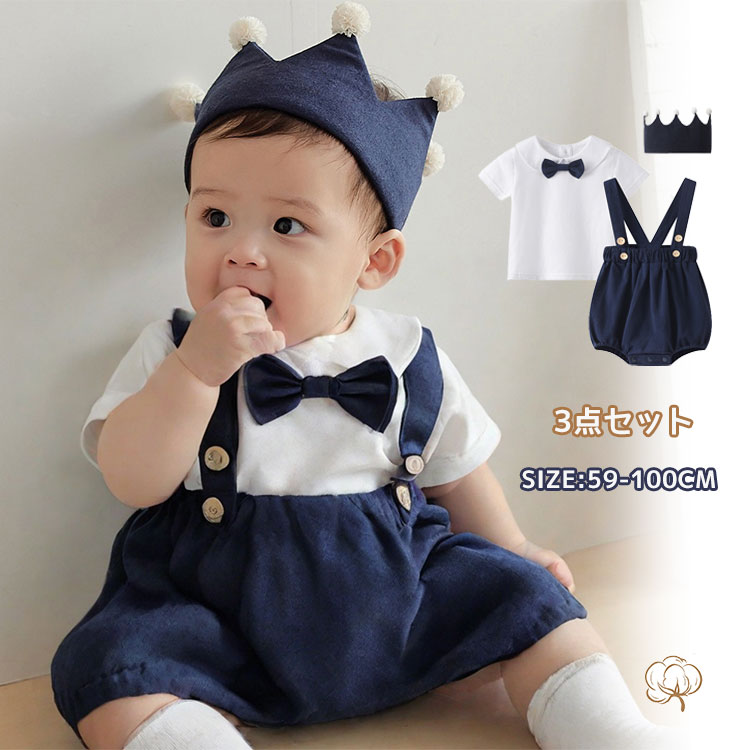 パンツ セットアップ キッズ 女の子 上下セット 王冠 おしゃれ 男の子 赤ちゃん ベビー スーツ 誕生日 子供 蝶ネクタイ 半ズボン 長袖 お宮参り お呼ばれ クラウン 結婚式 ギフト 出産祝い 3点セット フォーマル ヘアバンド 赤ちゃん 半袖 サスペンダー