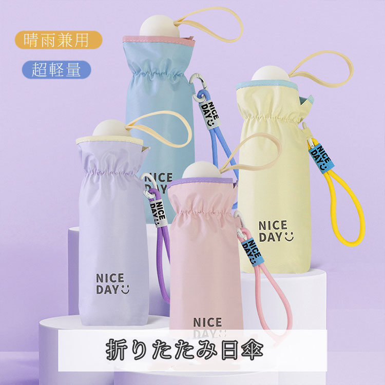 乐天商城 - 日傘 コンパクト 晴雨兼用 UV99%カット 小学生 折りたたみ 雨傘 スリム 完全遮光 高校生 撥水 耐風 子供 持ち運び おしゃれ 超軽量 ミニ 日焼け防止 耐強風 2way 手動開閉 折り畳み 折りたたみ傘 レディース 収納ケース