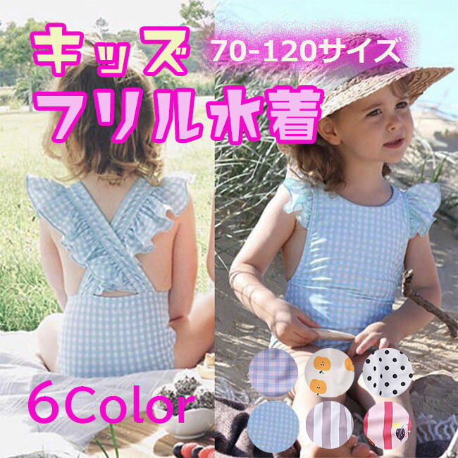 乐天商城 - 水着 女の子 子供 キャップ付き キッズ ワンピース 女の子水着 オールインワン オールインワン水着 キッズ水着ワンピース 赤ちゃん ストライプ 子供用水着 プール 可愛い ベビー こども 女児 みずぎ 可愛い フリル かわいい水着 可愛い水着 80 90 100 110 120 送料無料