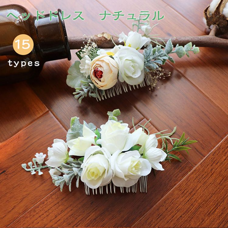 髪飾り 成人式 和装 着物 髪飾り 造花 リアル 花 ジュエリー 花冠 ハナカンムリ バラコサージュ ガーデン ウェディング 結婚式 挙式 披露宴 二次会 花嫁 パーティー 前撮り 衣装 撮影行事 ママ】ヘッドドレス