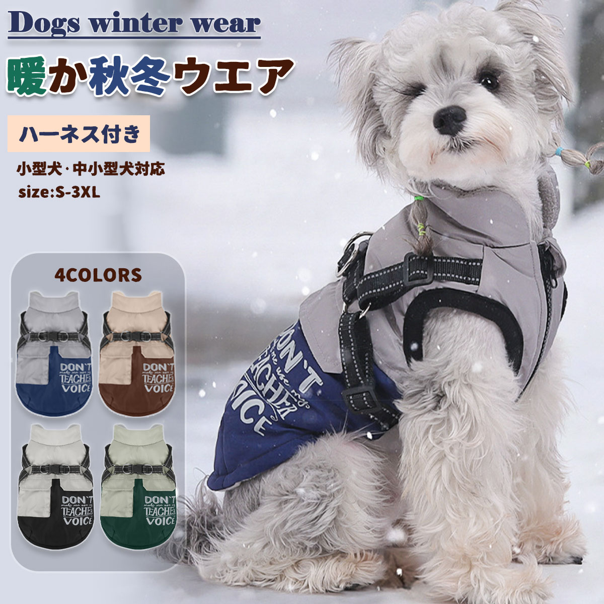 Rakuten - ハーネス一体型 犬 服 ジャンパー 冬用 中綿入り Dリング付き 暖かい ドッグウェア ポケット付き ペット服 反射ストライプ付き 小型犬 中型犬 防寒着 ベスト お出かけ 着脱簡単 厚手 柔らかい おしゃれ 寒さ対策 袖なし 抜け毛防止