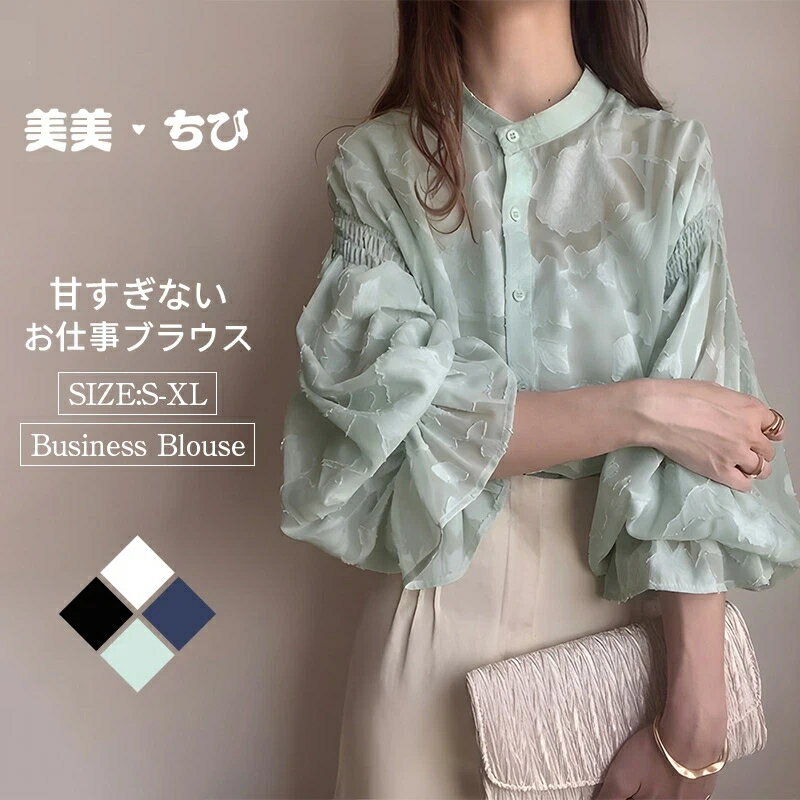樂天商城 - 上品なお仕事ブラウス 長袖 レディース トップス 透け感 シャツ ビジネスブラウス 春秋 おしゃれ きれいめ オフィス フォーマル 刺繍 春物 シャツ 上品 OL オフィスカジュアル 薄手 通勤 お呼ばれ 卒業式 卒園式 入学式 入園式 デート 女子会