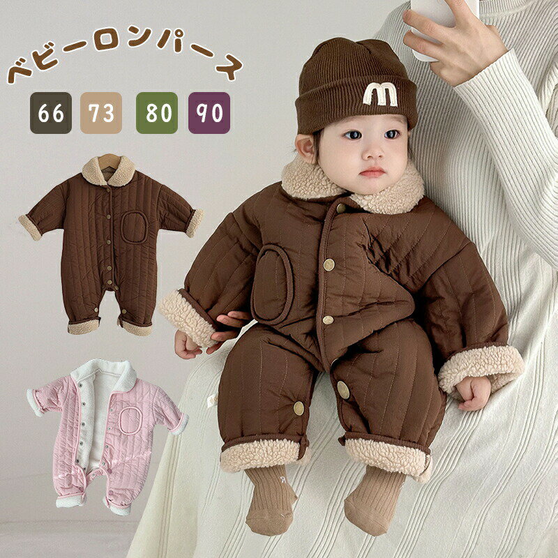 Rakuten - ベビージャンプスーツ 雪遊び ベビー カバーオール キッズ 防寒着 男の子 女の子 グレー ベージュ ジャンプスーツ ベビー服 赤ちゃん 1歳 2歳 防水