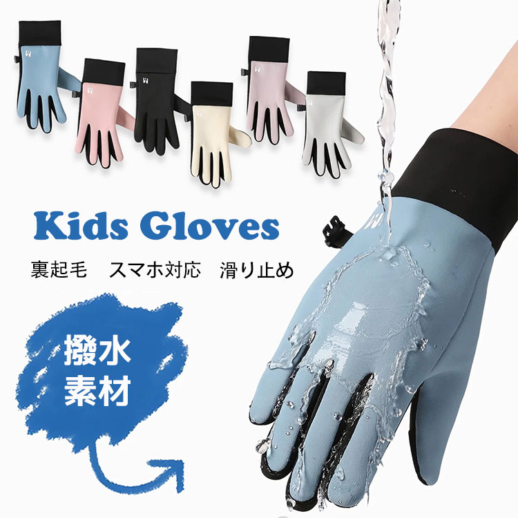 商品説明商品名グローブの裏地に柔らかいフリース素材を使い、手を入れた瞬間から暖かくなるだけではなく、着け心地もよいです。耐久性のある撥水加工を施した生地と内蔵してるTPUフィルムで、雨の日や雪の日でも快適にご利用いただけます 人指差し指や親指の先端部分は指出せる設計で、これから寒い屋外でも手袋を装着したまま、細かい作業が楽になります。 アウトドアだけではなく、普段使いにも大活躍。 防水なので、雨や雪でも大丈夫。素材ポリエステルサイズM 手袋の全長約23cm、手幅約10cm L 手袋の全長約24cm、手幅約10.5cm XL 手袋の全長約24.5cm、手幅約11cm 2XL 手袋の全長約24.5cm、手幅約11.5cmセット内容手袋*1注意PC環境光の具合により、色や素材のイメージが写真と若干異なる場合がございます。 モデル写真に使用されているアクセサリー小物は別途記載が無い限り付属いたしません。 商品に不良があった場合は、商品到着から5日以内にご連絡いただければご返金交換対応させて頂きます。 商品のサイズは、全て平置きにて外寸を測定しております。 商品によっては+-0.5cm-1cmの誤差が発生してしまう場合がございます。 該当商品は他店と在庫共有です。タイミングにより、在庫ズレが生じる場合がございます。予めご了承ください。メーカー希望小売価格はメーカーカタログに基づいて掲載しています