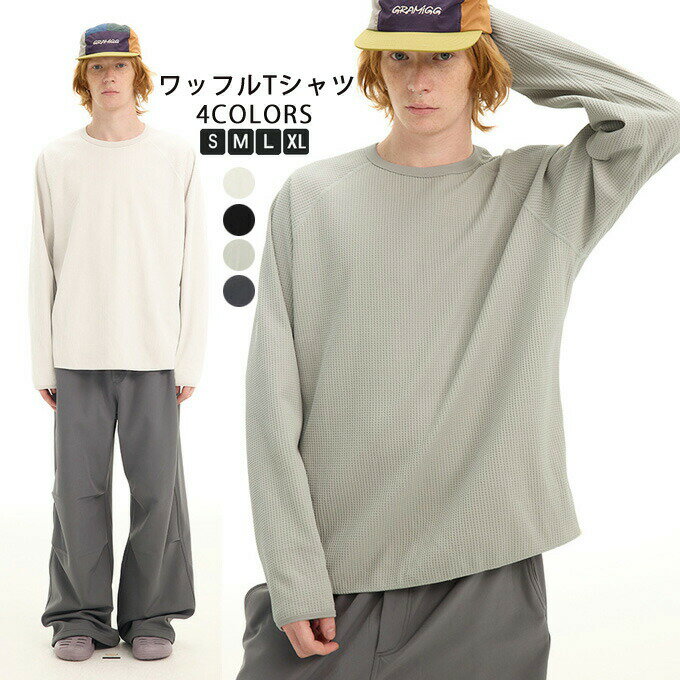 樂天商城 - ロンT メンズ レディース 長袖 Tシャツ 無地 長袖Tシャツ シンプル 無地 ゆったり 大きいサイズ 無地 長袖tシャツ ワッフル インナー 大人 カジュアル クルーネック シンプル 重ね着 秋 冬 秋冬 秋服 冬服 ユニセックス 男女兼用 スポーツ 運動 送料無料