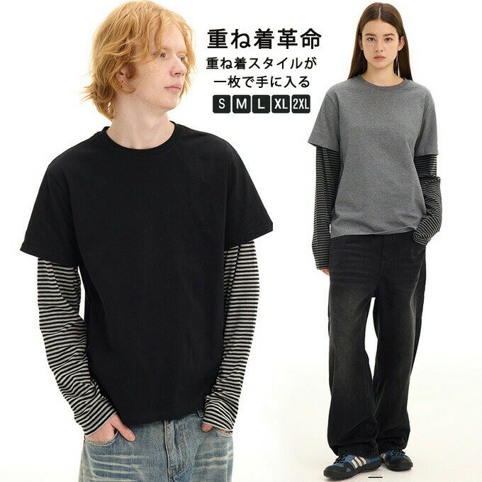 乐天商城 - 長袖Tシャツ ロンT メンズ レディース 重ね着風 レイヤード tシャツ シンプル 無地 ボーダー柄 切り替え ゆったり 大きいサイズ インナー 大人 カジュアル クルーネック 重ね着 トップス 秋 冬 秋冬 秋服 冬服 ユニセックス 男女兼用 スポーツ 運動 送料無料
