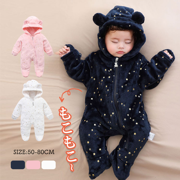 Rakuten - くまちゃん 着ぐるみ 熊耳 ロンパース 冬 ベビー 赤ちゃん 女の子 男の子 ジャンプスーツ ベビー カバーオール 新生児 足つき 退院 もこもこ 防寒 フード付き フリース 暖かい プレゼント ふわふわ 秋冬 出産祝い