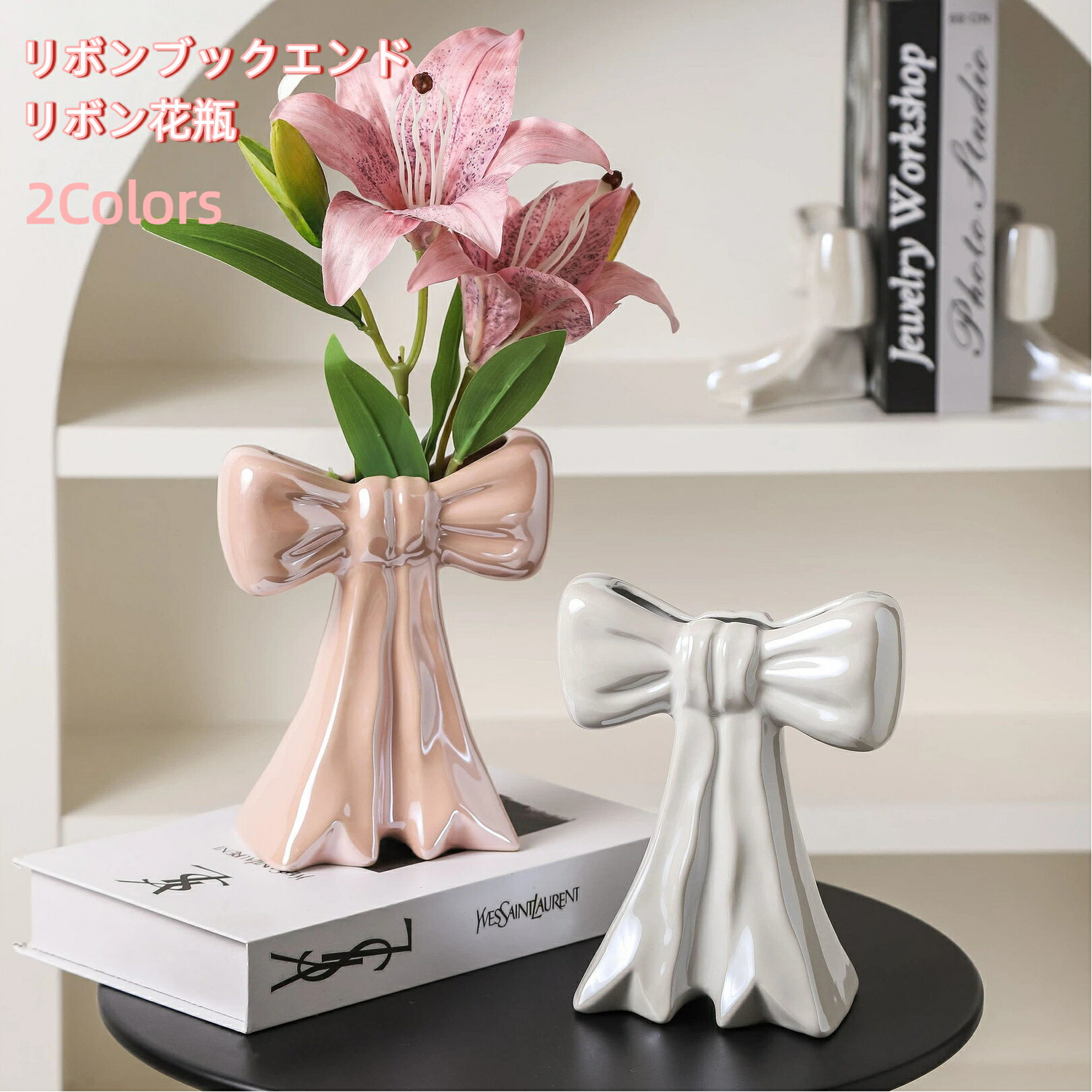 商品詳細情報スタイルシンプル商品名称リボン花瓶 / リボンブックエンドカテゴリー器皿材質陶磁器；表面色釉彩-カラーホワイト / ピンク包装紙箱包装備考撮影時の照明環境、モニターのブランドや設定により、商品画像の色味が実物と多少異なる場合がご...