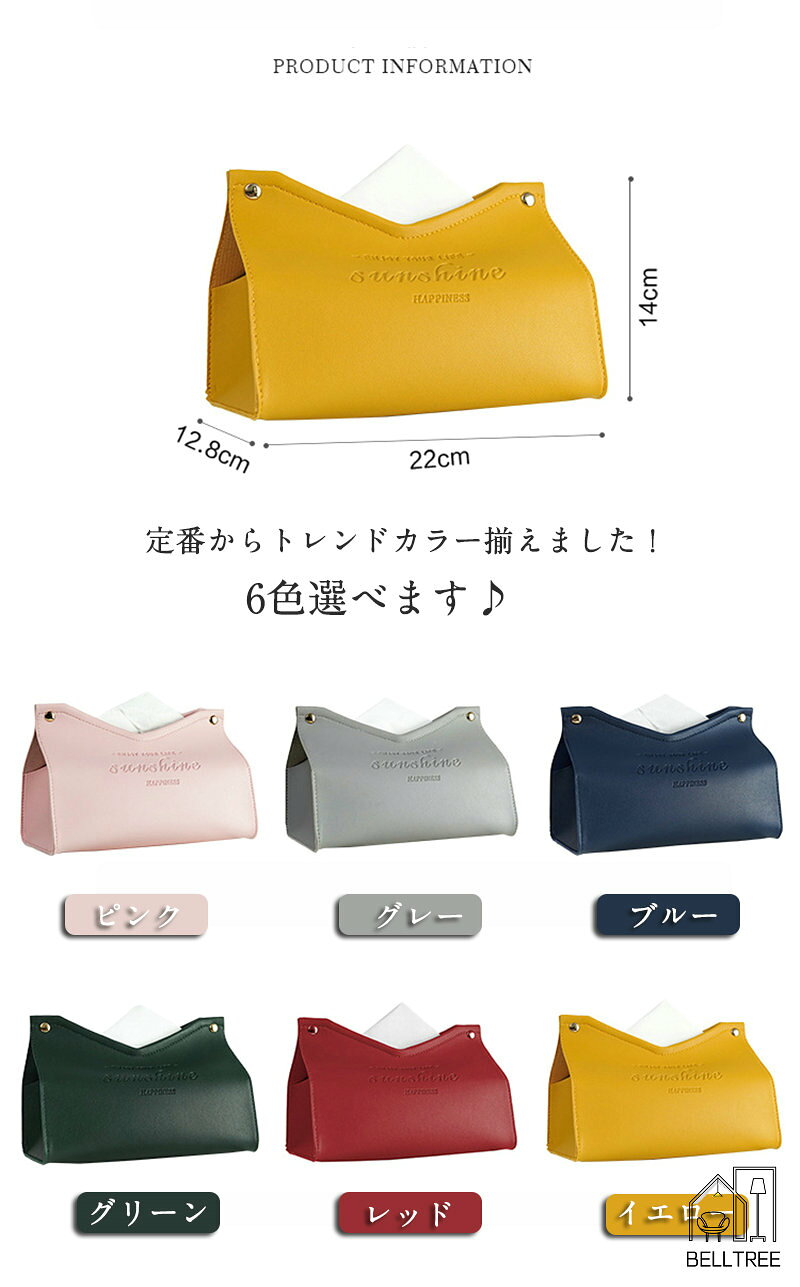 ティッシュケース 2個セット 車 おしゃれ フェイクレザー ティッシュ ケース PUレザー 車用ティッシュケース ティッシュカバー 北欧 かわいい 北欧 [3]