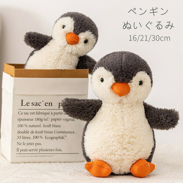 Rakuten - ペンギン ぬいぐるみ 可愛い動物 ふわふわ インテリア ホワイトデー お誕生日 子供 ギフト お祝い 誕生日 抱きまくら 贈り物 おもちゃ 雑貨 プレゼント