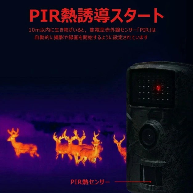 防犯カメラ トレイルカメラ 小型 屋外 防水 防塵 監視カメラ 動体検知 人感センサ...