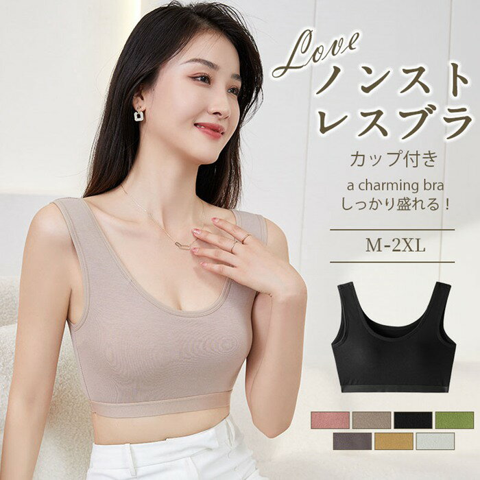 Document【商品説明】サイズ（単位：cm） M/L/XL/2XL(写真ご参照)カラー ホワイト、イエロー、パープル、グリーン、ブラック、カーキ、ピンク素材 綿、その他セット内容 スポーツブラ (一枚)商品紹介 伸縮性が高いのでホックなしでも脱着楽々 太めの肩紐で肩への負担も軽減 通気性＆速乾素材で汗も気にならず蒸れずにずっと快適 体にフィットしてくれるから動きやすさも抜群 インナーとしてもアウターとしても使用できるスポーツブラ。 ヨガ、ジム、ランニング、ジョギング、テニス、バトミントン、 バスケットボール、サッカー、バレエなど、様々なシーンで大活躍！配送方法 メール便（代引き不可）送料 全国一律1点で200円、2点以上の同時購入は送料無料になります。ご注意事項 &nbsp;商品写真はできる限り実物の色に近づけるよう加工しておりますが、お客様のお使いのモニター設定、お部屋の照明等により実際の商品と色味が異なる場合がございます。 平置き計測となっておりますので、2～3cmの誤差が生じる場合がございます。 &nbsp;プリント生地の商品については、生地の裁断縫製方法により写真と同様の柄が出ない場合がございます。 &nbsp;楽天から届く自動配信メールは【送料】や【割引】等が正しく計算されない場合があります。 後ほど当店からのメールにて改めて正しい合計金額をご連絡致します。返品対応 返品交換は原則としてお受けしておりません。 初期不良や弊社都合による著しい発送遅延などが発生した場合は、未使用の商品のみ到着日から7日以内にご連絡頂ければご返金交換対応させて頂きます。