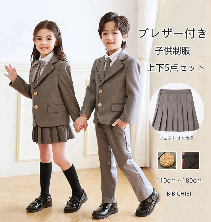 樂天商城 - 制服 ブレザー付き5点セット フォーマルスーツ イベントスーツ 子供スーツ 卒業式/入学式/入園式 子供制服 キッズ　子ども制服　キッズ 男の子 女の子 小学生 グレースーツ ステージ衣装　スクール 児童 幼稚園・発表会・生日会・演出服　舞台衣装 110-180cm 2024