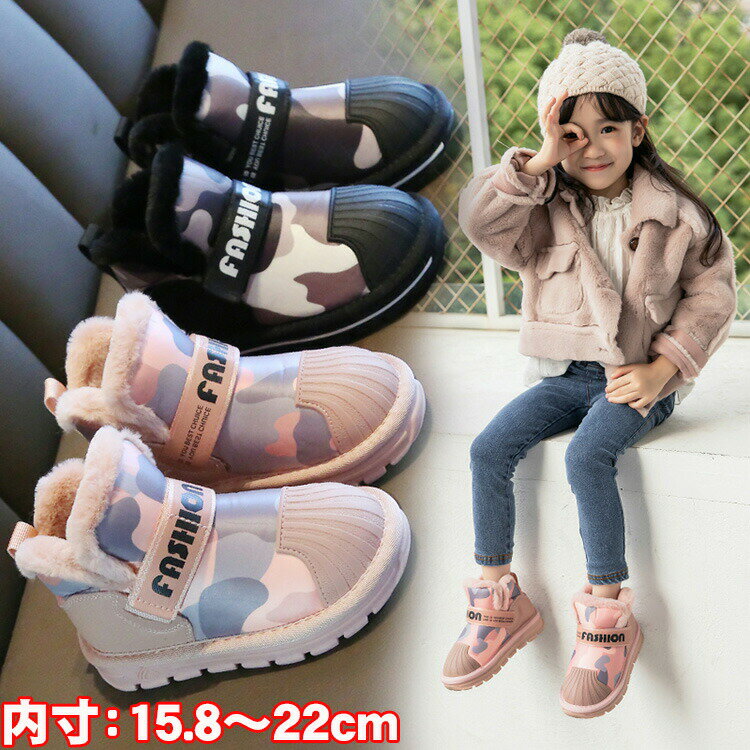 樂天商城 - キッズ靴 スノーブーツ スノーシューズ 子供 男の子 女の子 ボア 防寒 防水 ショートブーツ ウインターブーツ 暖か 軽量 歩きやすい 滑り止め 通園 通学 お出かけ アウトドア 冬用 プレゼント 子どもシューズ