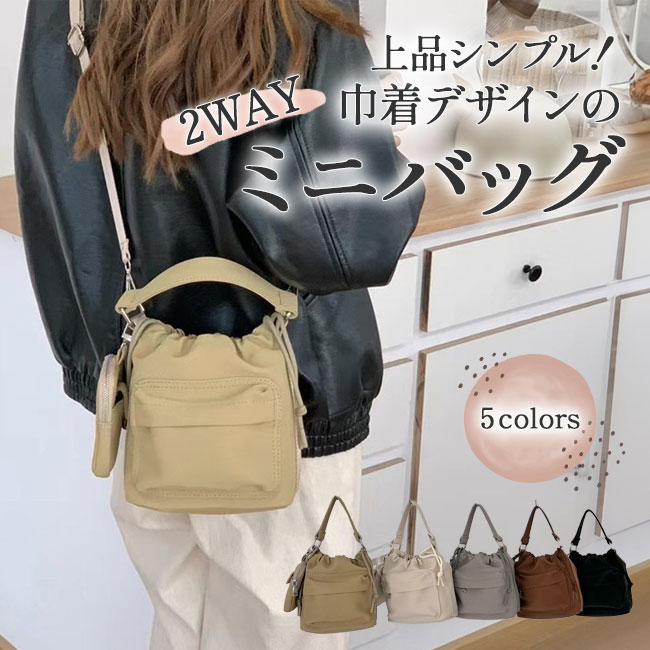 Rakuten - 2way ショルダー 巾着 斜めがけ ショルダーバッグ バッグ レディース ポシェット ハンドバッグ 手提げ マチあり 収納 鞄 かばん バック 肩掛け ミニバッグ 送料無料