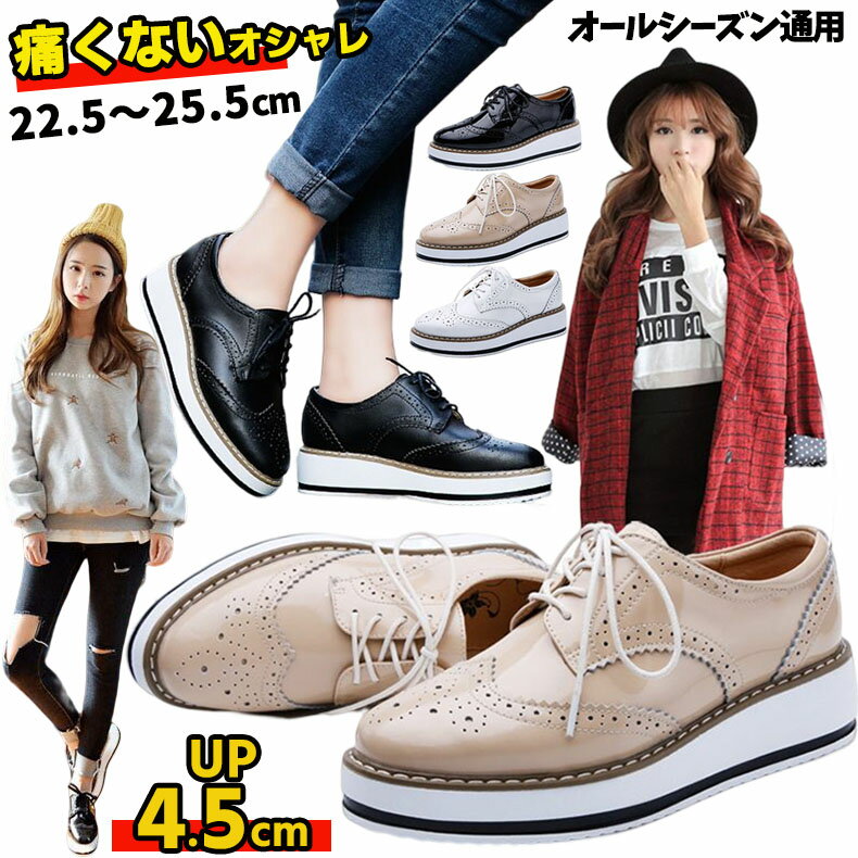 Rakuten - プラットフォームシューズ レディース ジュニア 女の子 シューズ 疲れない プラットフォームシューズ ローファー オックスフォードシューズ レースアップ エナメル 厚底 フォーマル 入学式 ママ 中学生 大学生 子供靴 大人 通学 通勤