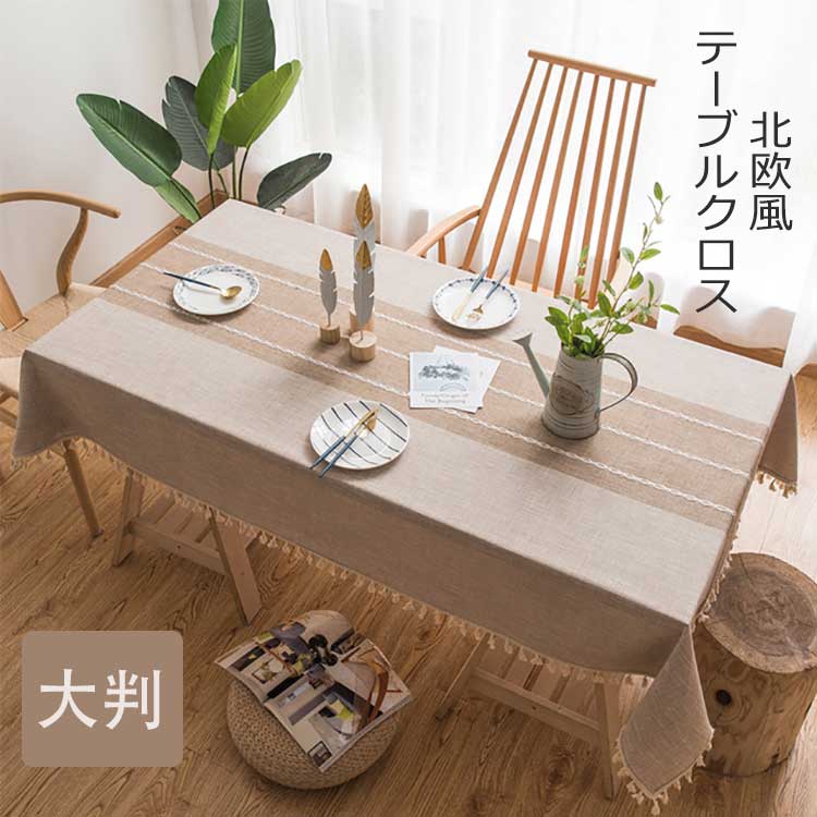 Rakuten - 食卓クロス 食卓掛け テーブル掛け テーブルクロス 大判 北欧 洗える 撥水加工 リネン 140×240cm 140×260cm 140×300cm 屋内 室内 柔らかい 4人掛け 8人掛け