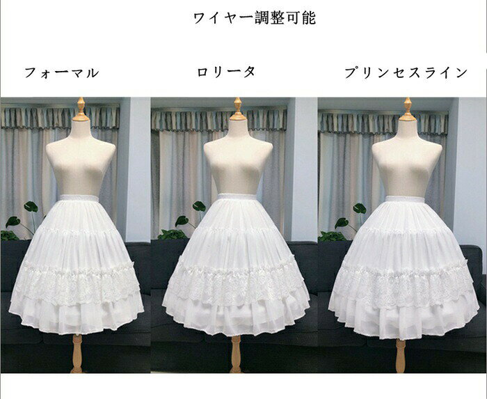 ロリィタ用 レースたっぷりパニエ　ワイヤーパニエ　ロリータドレス用/プリンセスライン/3本ワイヤー入り/Aライン/ボリューム 大人用 レディース ホワイト パーティー　舞台衣装 ステージ　ダンス衣装　パニエ　ロリィタ用パニエ　ウェストゴム仕様 2