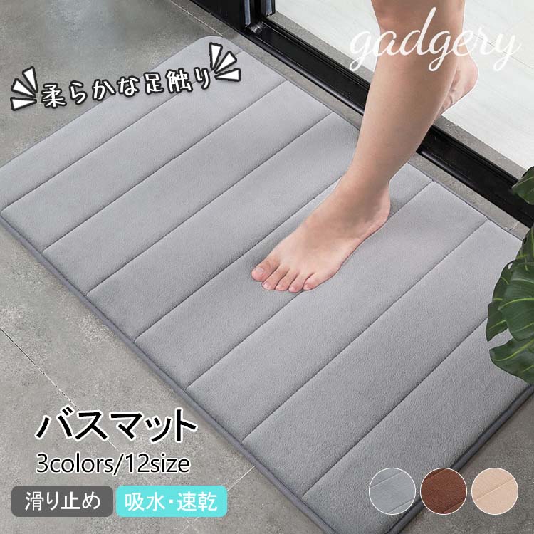 Rakuten - バスマット【80*120m】大判 リバウンドマット 足拭きマット お風呂マット 水切りマット 吸水 速乾 抗菌 おしゃれ 大きいサイズ 新生活 バスマット トイレマット お風呂 マット 玄関マット 抗菌 防臭 エステ パッド入りフットパッド カーペット スリップ防止 超吸収性