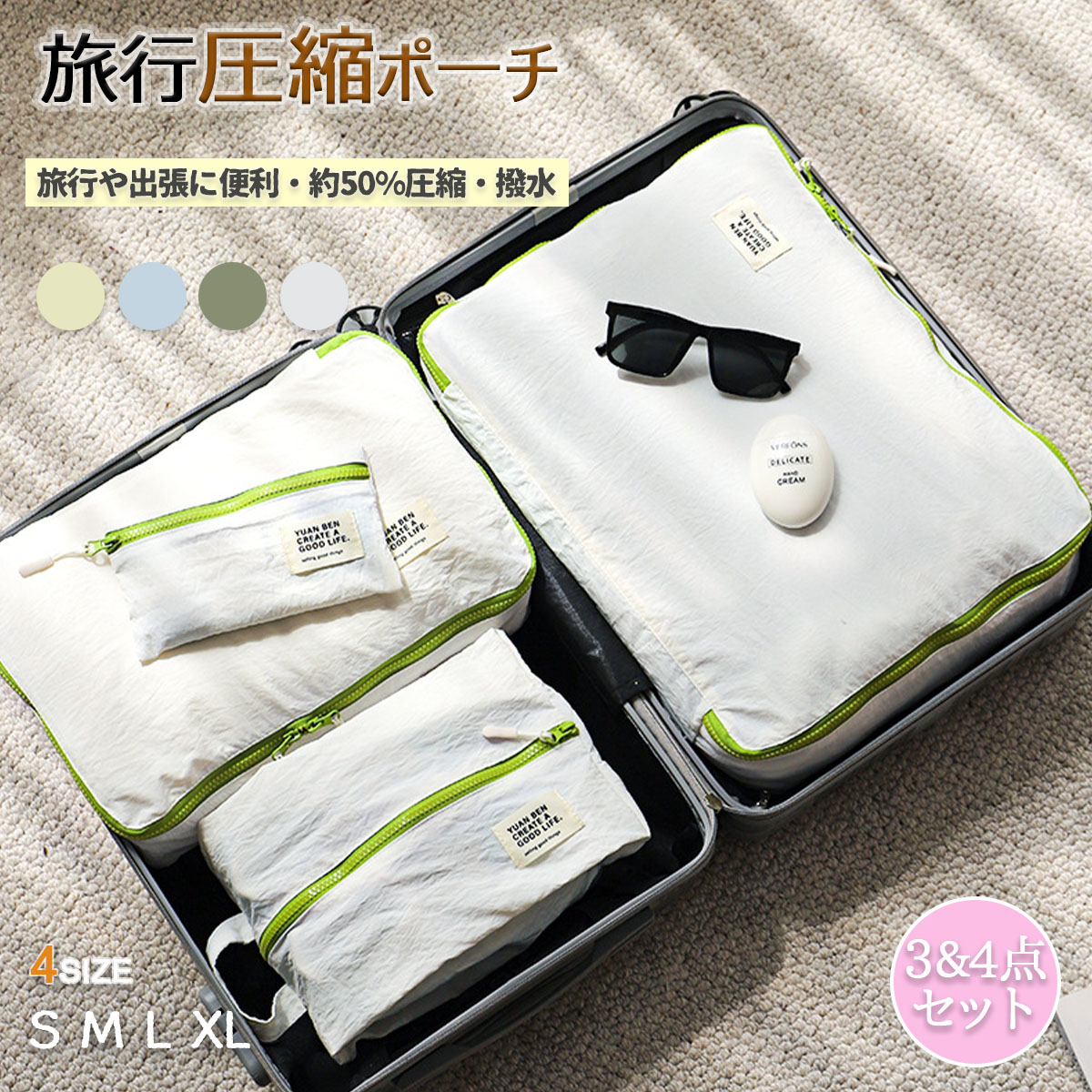 旅行圧縮ポーチ 旅行用圧縮袋 スペース節約 スーツケース 衣類仕分け収納 防水 軽量 丈夫なファスナー圧縮 パッキングポーチ シューズバッグ付き 出張 旅行 便利グッズ 衣類圧縮袋 防水 防塵 小物 靴用 下着収納 整理 旅行バッグ スーツケース 温泉 fotre-10002807 Fotre パッケージ画像