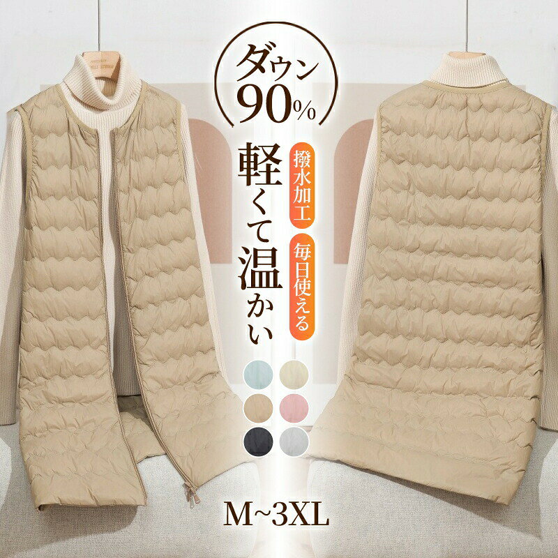 乐天商城 - インナー ダウンベスト レディース ロング 薄手 長め インナー コンパクト ダウン90% ライトダウン ベスト ノーカラー 丸首 薄手 軽量 防寒 ライトダウン 秋冬 防寒着 暖かい 無地 M/L//3L/4L 大きいサイズ アウター アウトドア ポケッタブル