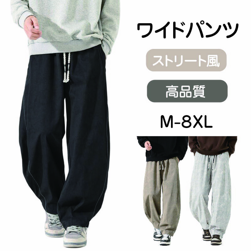 Rakuten - ワイドパンツ カーゴパンツ メンズ 大きいサイズ ストリート カジュアル ワークパンツ ゆるパン ビッグシルエット ゆったり 体型カバー 太め M L XL 2XL 3XL 4XL 5XL 6XL 7XL 8XL ボトムス ロングパンツ 無地 シンプル 秋服 新作 ウエストゴム 紐付き