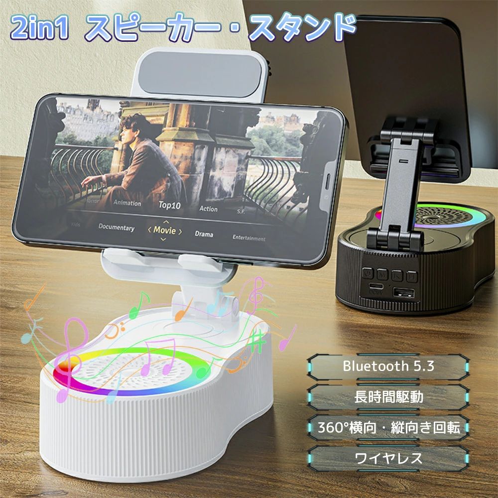 乐天商城 - タブレットスタンド スマホスタンド スピーカー スマホ スマホスピーカー 音響 折りたたみ 携帯スタンド スピーカー 多機能