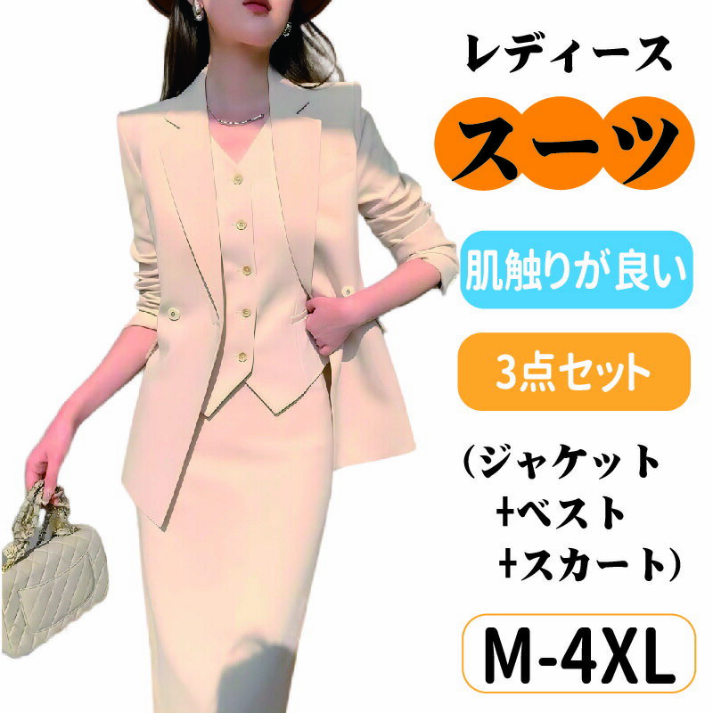 Other - スーツ レディース セットアップ 3点セット ジャケット ベスト スカート 膝丈 タイトスカート ビジネススーツ セレモニースーツ フォーマル オフィス 通勤 事務服 リクルート 就活 面接 入学式 卒業式 七五三 お宮参り ママスーツ 母 服装 おしゃれ 高見え