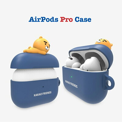 楽天市場 Kakao Friends Airpods ケース Airpodspro ケース フィギュア カバー キーホルダー イヤホン収納 落下防止 キャラクター シリコン Iphone Apple アップル カカオフレンズ Ryan Apeach Con Kakao 韓国 キャラクター かわいい プレゼント ギフト 沖縄 離島除く 楽天市場 Kakao Friends Airpods ケース Airpodspro ケース フィギュア カバー キーホルダー イヤホン収納 落下防止 キャラクター シリコン Iphone Apple アップル カカオフレンズ Ryan Apeach Con Kakao 韓国 キャラクター かわいい プレゼント ギフト 沖縄 離島除く