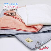 楽天市場 エアーかおる プリンセス フェイスタオル Airkaol スーパーzero オーガニック コットン タオル ギフト プレゼント 日本製 カンブリア宮殿 浅野撚糸 スキンケア しっとり 太糸 送料無料 内祝い お返し Fou Fou みんなのレビュー 口コミ 楽天市場 エアーかおる プリンセス フェイスタオル Airkaol スーパーzero オーガニック コットン タオル ギフト プレゼント 日本製 カンブリア宮殿 浅野撚糸 スキンケア しっとり 太糸 送料無料 内祝い お返し Fou Fou みんなのレビュー 口コミ