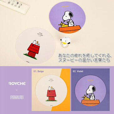 マウスパッド PEANUTS snoopy スヌーピー 手首 疲労軽減 マウスシート PC パソコン 周辺機器【全国一律送料無料】 プレゼント ギフト 2種 かわいい 滑り止め マウスパット ワイヤレスマウス パッド 有線マウス 在宅勤務 テレワーク 癒し