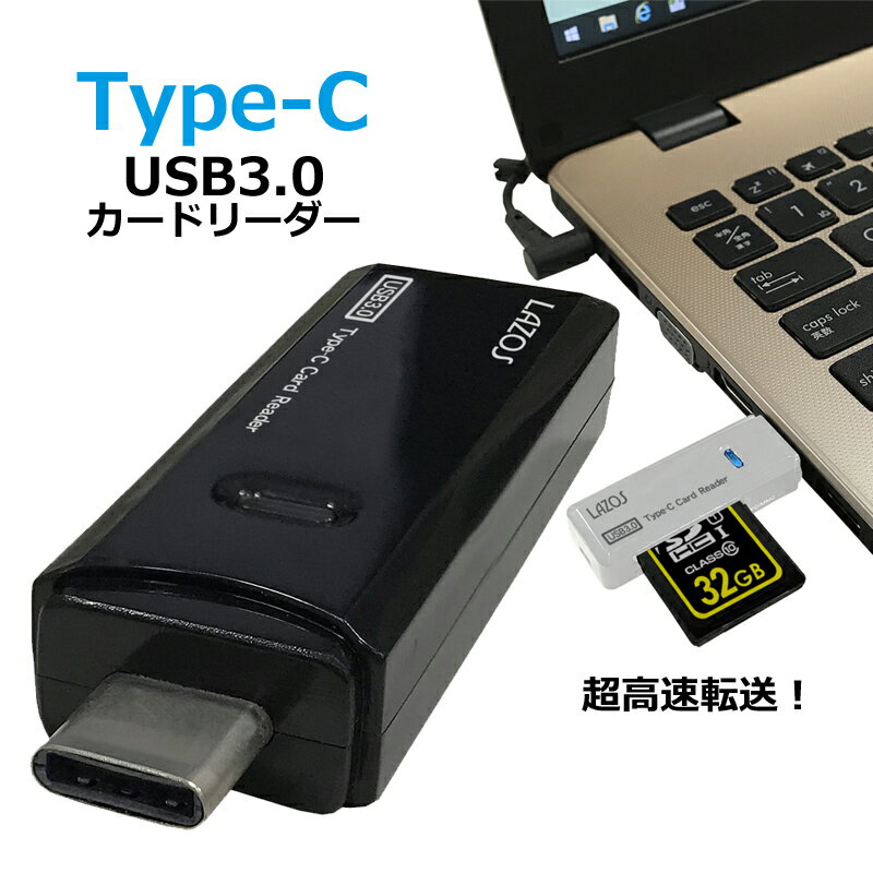 ɥ꡼ usb3.0 ̵ ®ž 5Gbps  ѥ typeC lazos ֥å ۥ磻 ꡼ǥƥ MicroSD SD SDHC SDXC Class2 class10 U1 UHS-I U3 UHS-2 U1/U3 ޥ