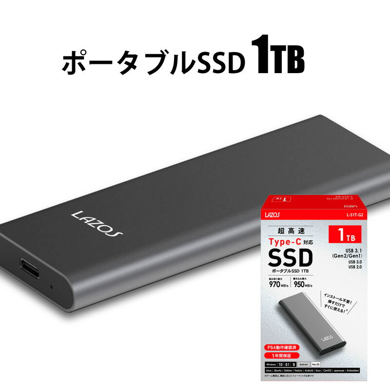 【マラソン限定ポイント10倍】超高速SSD 1TB ポータブル テラ 1テラバイト Type-C 対応 外付け SSD ドライブ 最大読み取り速度 970MB/s 【沖縄・離島除く送料無料】