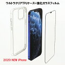 【8/1限定ポイント10倍】iPhone12 スターターキット【ガラスフィルムとTPUクリアケースパッケージセット】 360度透明保護 iPhone12 12P...