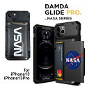 iphone14 phone13 13pro ケース 背面カード収納 世界初セミオートマチックスライド VERUS DAMDA GLIDE 渋い 衝撃に強い 送料無料 VRS ダムダグライド iphone13カバー アイフォン14 スマホケース スマホカバー かっこいい nasa 宇宙