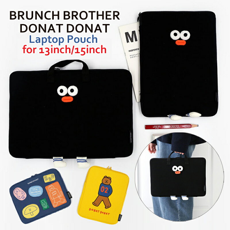 ノートパソコンケース 13インチ 15インチ ブランチブラザー ノートPCケース ラップトップケース かわいい Brunch Brother 韓国 iPad Pro バッグ カバー 直輸入正規品 ギフト対応 ROMANE 【離島沖縄除く送料無料】 branch ミニPC