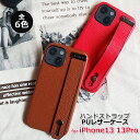 iPhone13 ケース iPhone13Pro ハンドストラップ PUレザー ケース ソフトケース 全6種 【送料無料】 シンプル かわいい スタンド おしゃ...