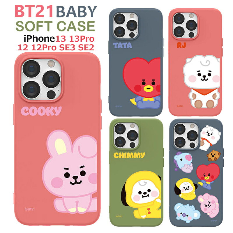 bt21 baby iPhoneSE第3世代 第2世代 ケース  iphone14 13 13pro iphone12 12pro ケース ソフトケース BT21 送料無料 ギフト対応可