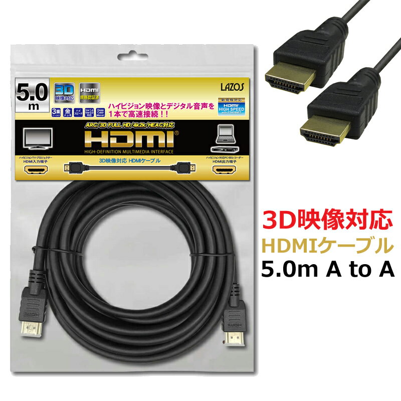 hdmi֥ 5m 3Dб HDMI֥ ̵ ϥԡ ® ϥӥTV ץ HDMIü AV ൡ ѥ ѥյ ץ ƥ  ⲻ