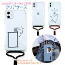 【8/1限定ポイント10倍】ワンコイン500円 スマホショルダー ストラップホルダー 携帯ストラップ 肩掛け スマホケース ショルダー iphone14 iph...