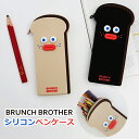 ブランチブラザー 雑貨 【お買物マラソンポイント10倍】ブランチブラザー シリコン ペンケース トースト Brunch Brother 直輸入正規品 かわいい 韓国雑貨 人気 食パン ロマネ ギフト対応可 【全国一律送料無料】 ROMANE かわいい 小物入れ 筆入れ ペン入れ