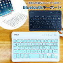 キーボード Bluetooth ブルートゥース 薄型 軽量 コンパクト ワイヤレス 送料無料 Bluetooth 3.0 軽量 win mac iPad 持ち運び スリム コンパクト Android/ iOS/Windows 対応 ipad PC mac タブレット用キーボード