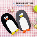 【お買物マラソン限定ポイント10倍】ブランチブラザー ペンケース ペンギン ぺんぎん 韓国 人気 かわいい Brunch Brother 直輸入正規品 【全国一律送料無料】 ポーチ ROMANE おしゃれ 直輸入正規品 筆箱 プレゼント ギフト対応可