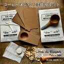 コーヒー メジャー スクープ キット work shop アーバンオーレエコパーク【送料無料】イベント キャンプ ギフト プレゼント対応可 木製 手作り 木工 ...